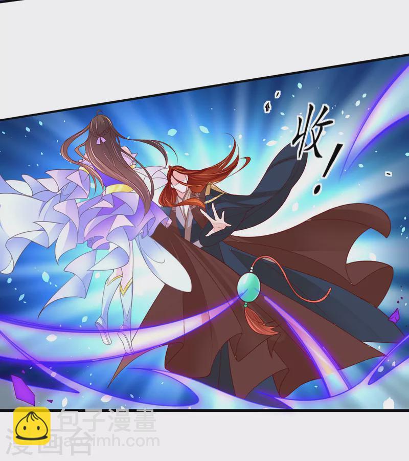 🍘王妃的修仙指南 第119话 化灵符 第7页