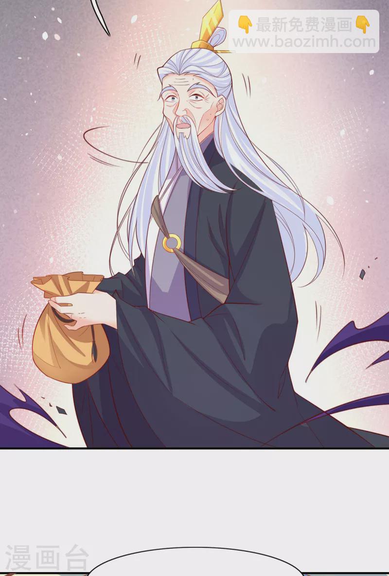 🍘王妃的修仙指南 第121话 再起风波 第11页