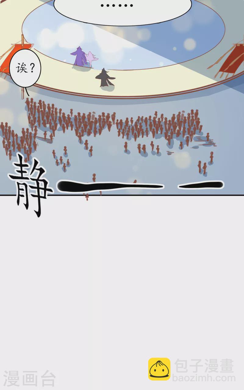 🍘王妃的修仙指南 第121话 再起风波 第12页