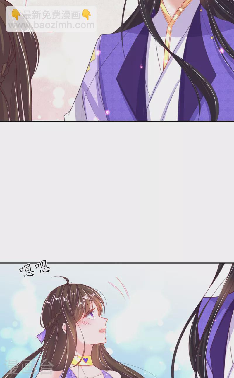 🍘王妃的修仙指南 第121话 再起风波 第25页