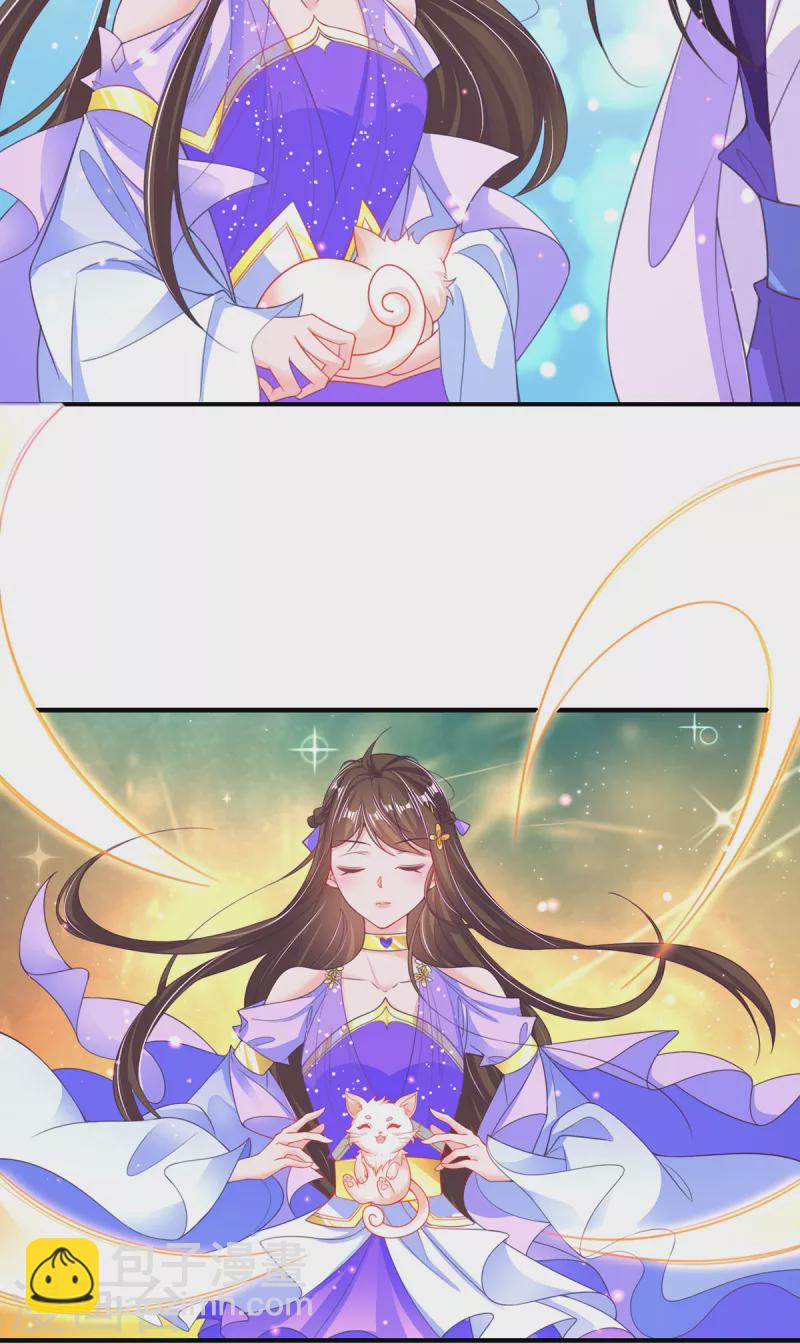 🍘王妃的修仙指南 第121话 再起风波 第26页