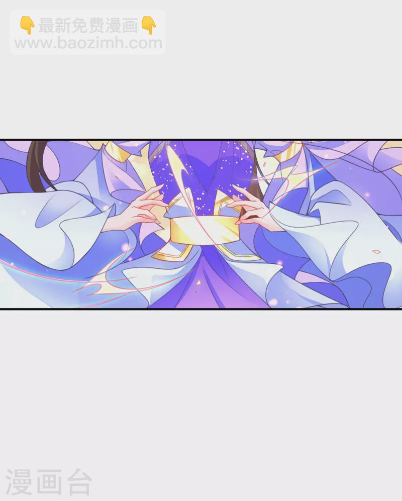 🍘王妃的修仙指南 第121话 再起风波 第27页
