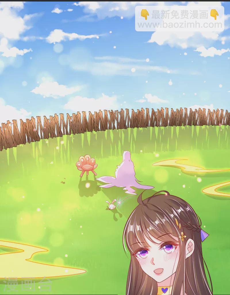 🍘王妃的修仙指南 第121话 再起风波 第28页