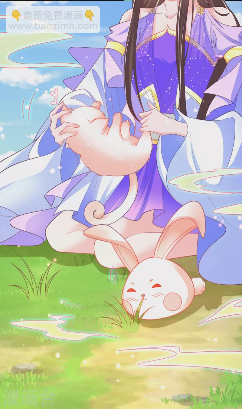 🍘王妃的修仙指南 第121话 再起风波 第29页