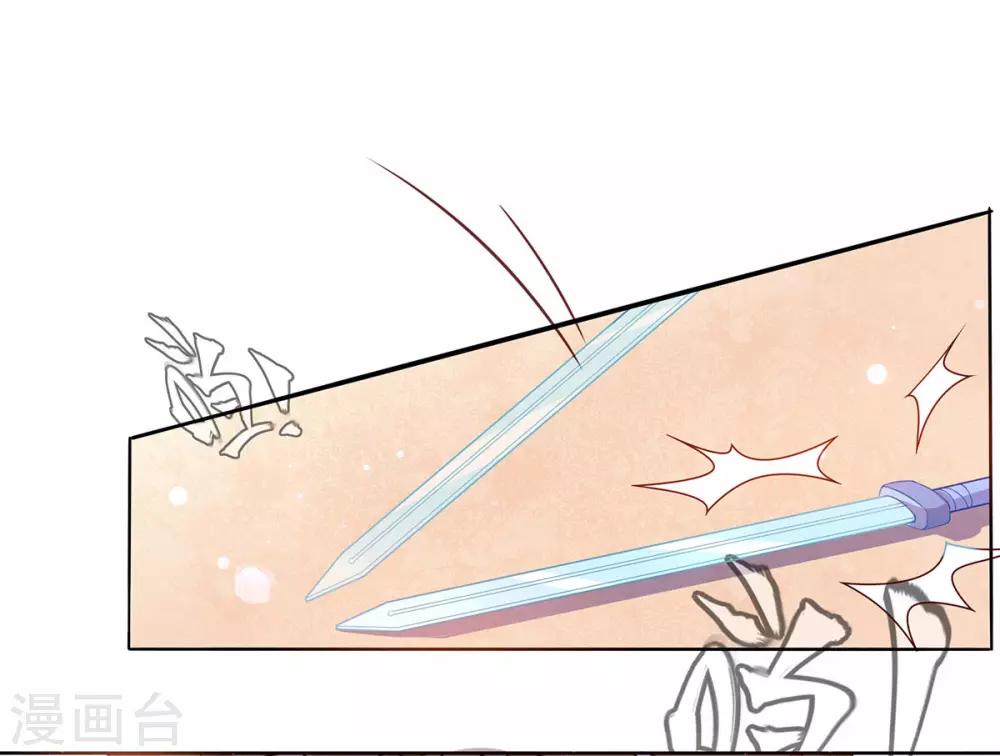 🍘王妃的修仙指南 第11话 一支穿云箭 第20页
