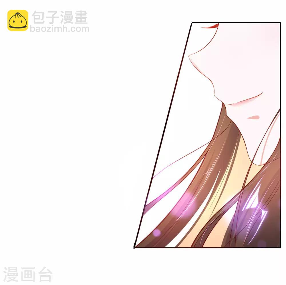 🍘王妃的修仙指南 第11话 一支穿云箭 第25页