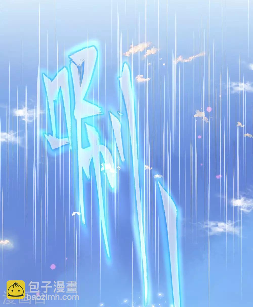 🍘王妃的修仙指南 第11话 一支穿云箭 第27页