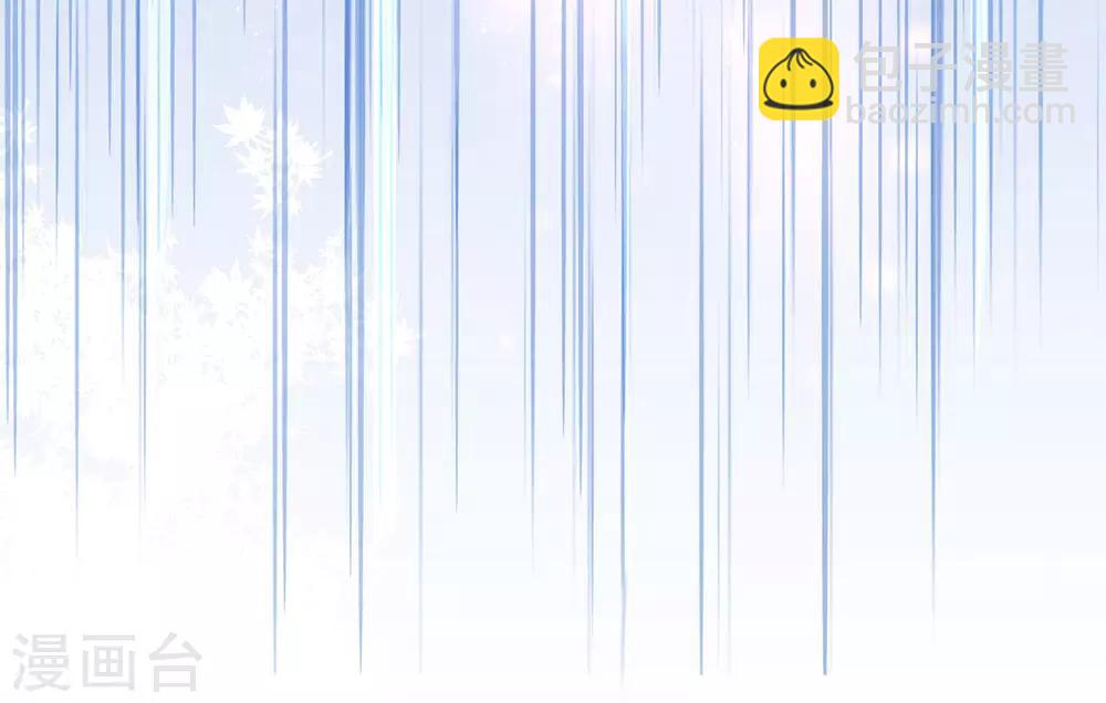 🍘王妃的修仙指南 第11话 一支穿云箭 第30页