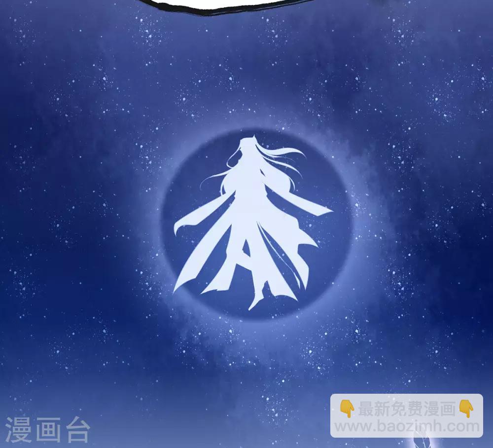 🍘王妃的修仙指南 第11话 一支穿云箭 第33页