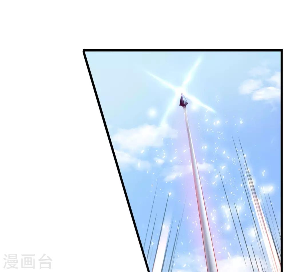 🍘王妃的修仙指南 第11话 一支穿云箭 第42页