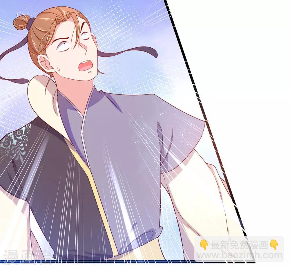 🍘王妃的修仙指南 第11话 一支穿云箭 第44页