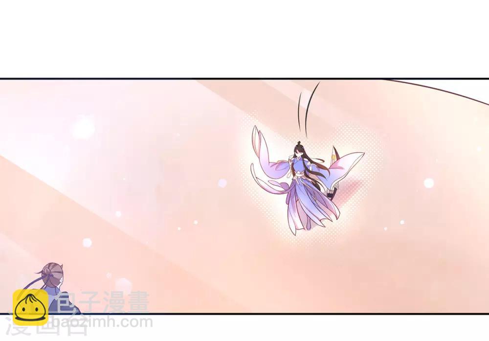 🍘王妃的修仙指南 第11话 一支穿云箭 第6页