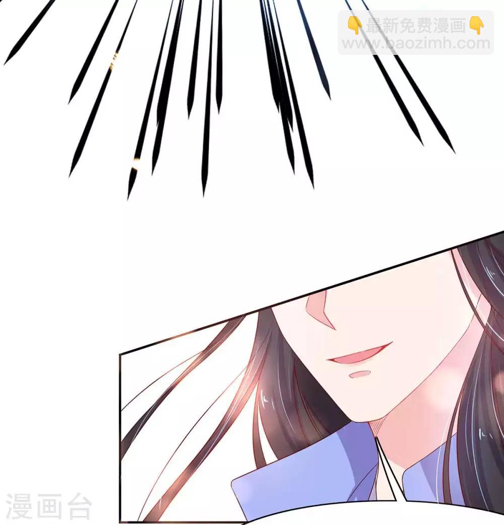 🍘王妃的修仙指南 第13话 云悠的可怕预测 第12页