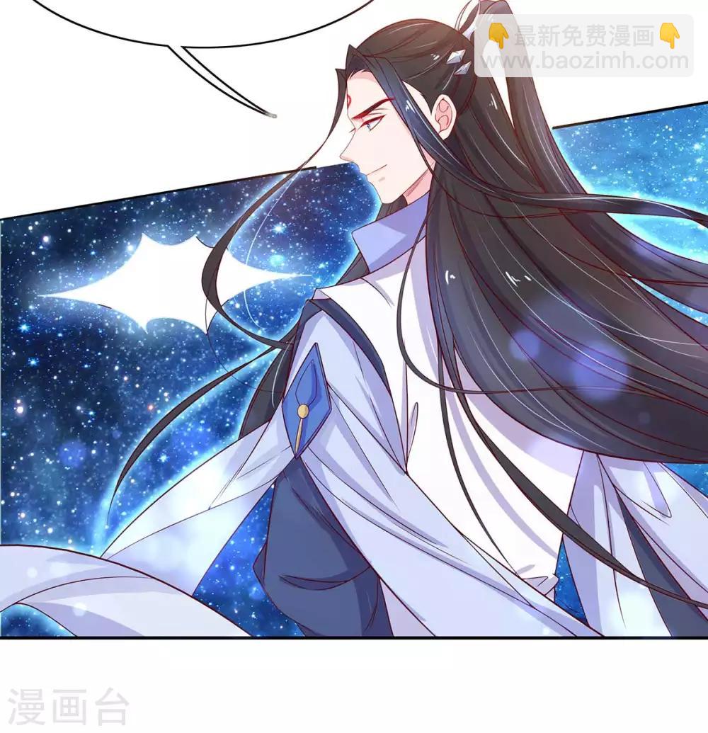 🍘王妃的修仙指南 第13话 云悠的可怕预测 第14页