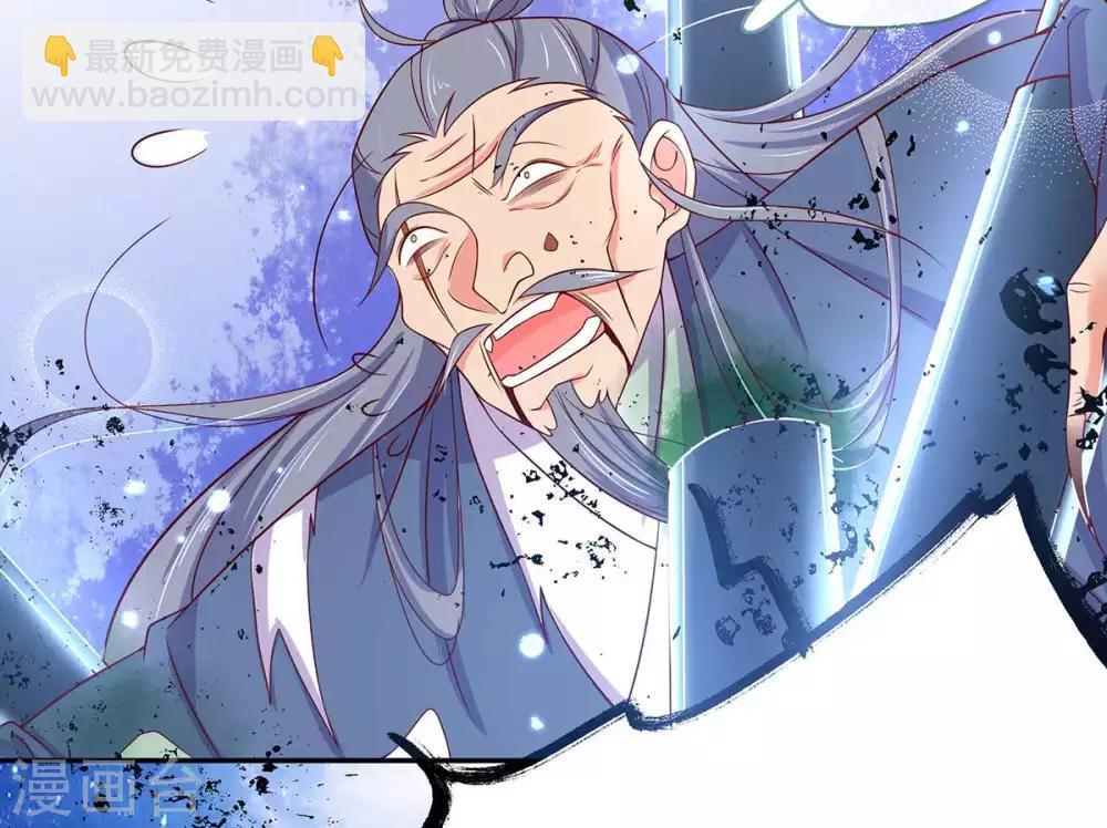 🍘王妃的修仙指南 第13话 云悠的可怕预测 第17页