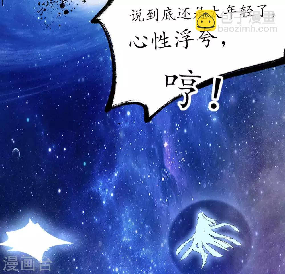 🍘王妃的修仙指南 第13话 云悠的可怕预测 第18页