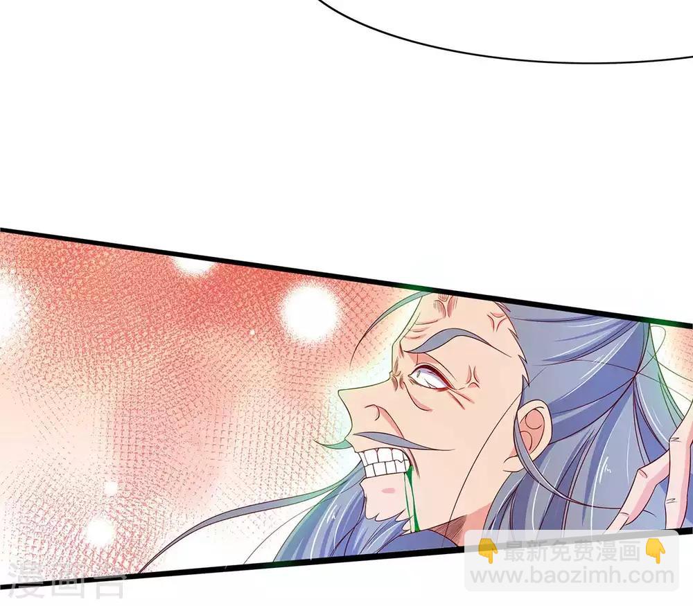 🍘王妃的修仙指南 第13话 云悠的可怕预测 第21页