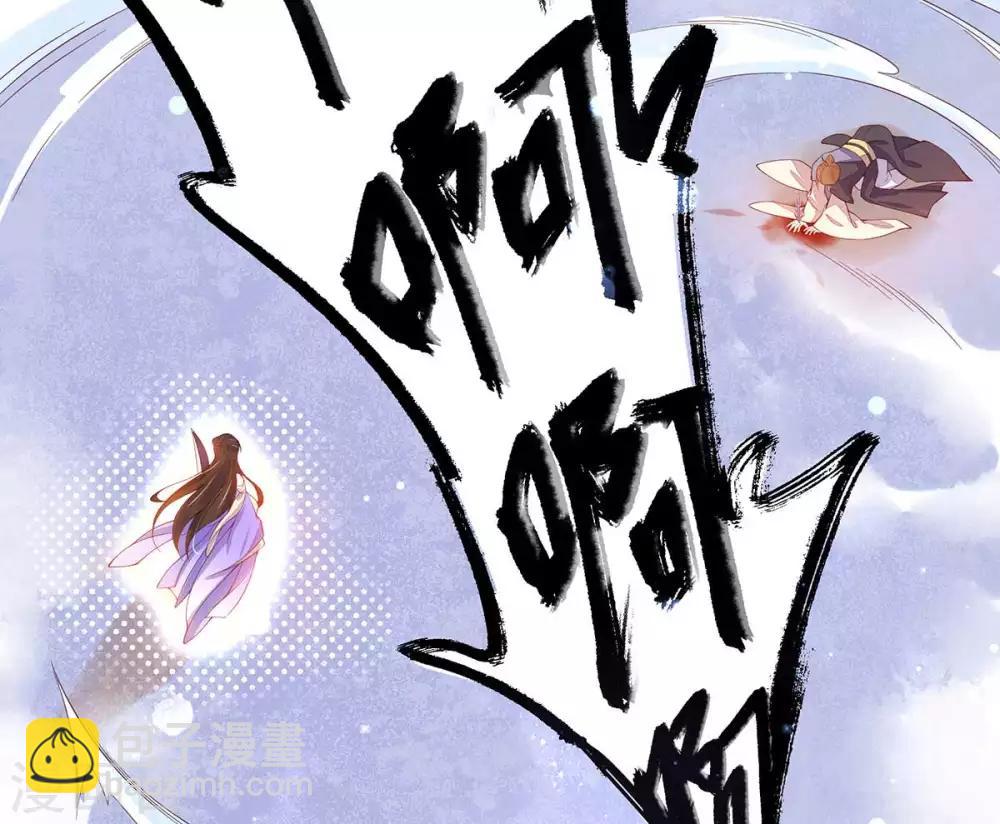 🍘王妃的修仙指南 第13话 云悠的可怕预测 第24页