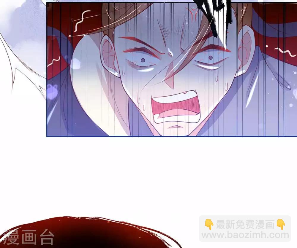 🍘王妃的修仙指南 第13话 云悠的可怕预测 第25页