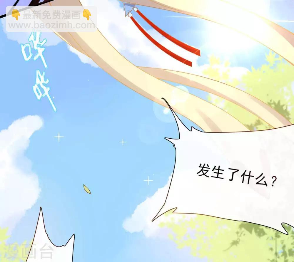🍘王妃的修仙指南 第13话 云悠的可怕预测 第28页