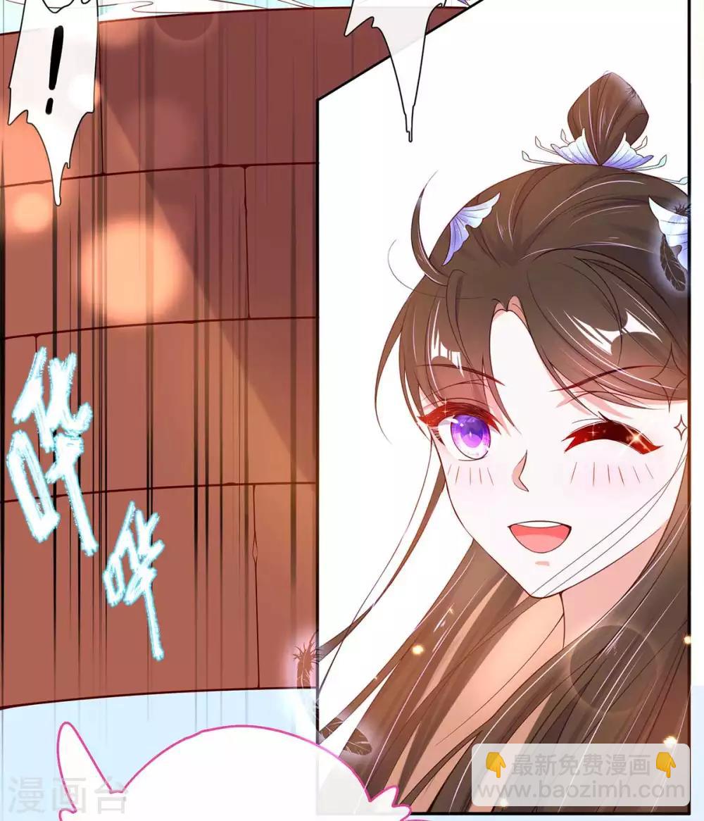 🍘王妃的修仙指南 第13话 云悠的可怕预测 第30页