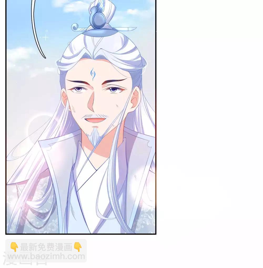 🍘王妃的修仙指南 第13话 云悠的可怕预测 第34页