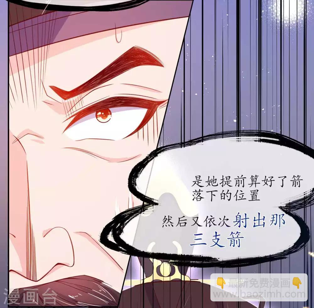 🍘王妃的修仙指南 第13话 云悠的可怕预测 第42页