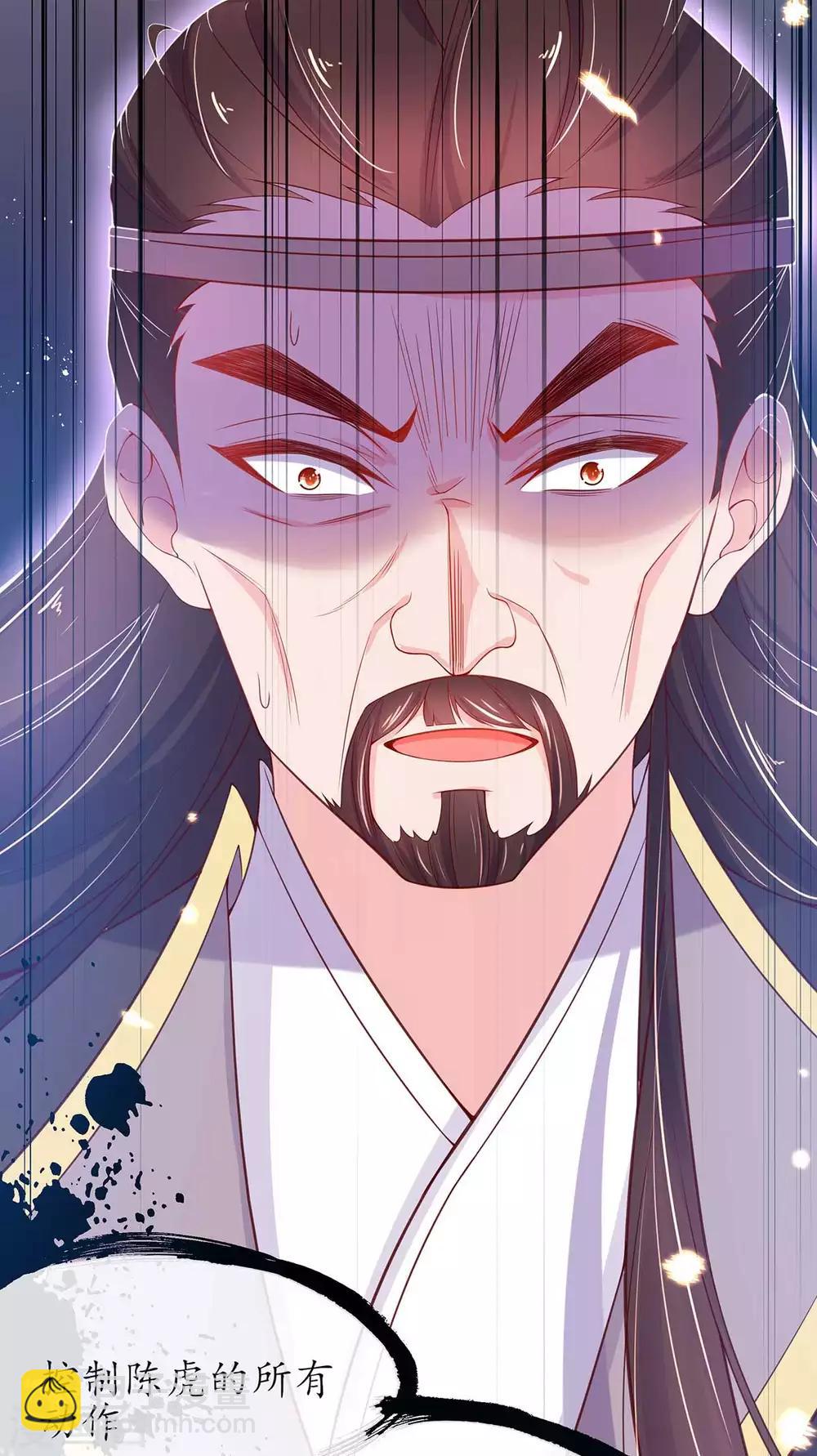 🍘王妃的修仙指南 第13话 云悠的可怕预测 第43页
