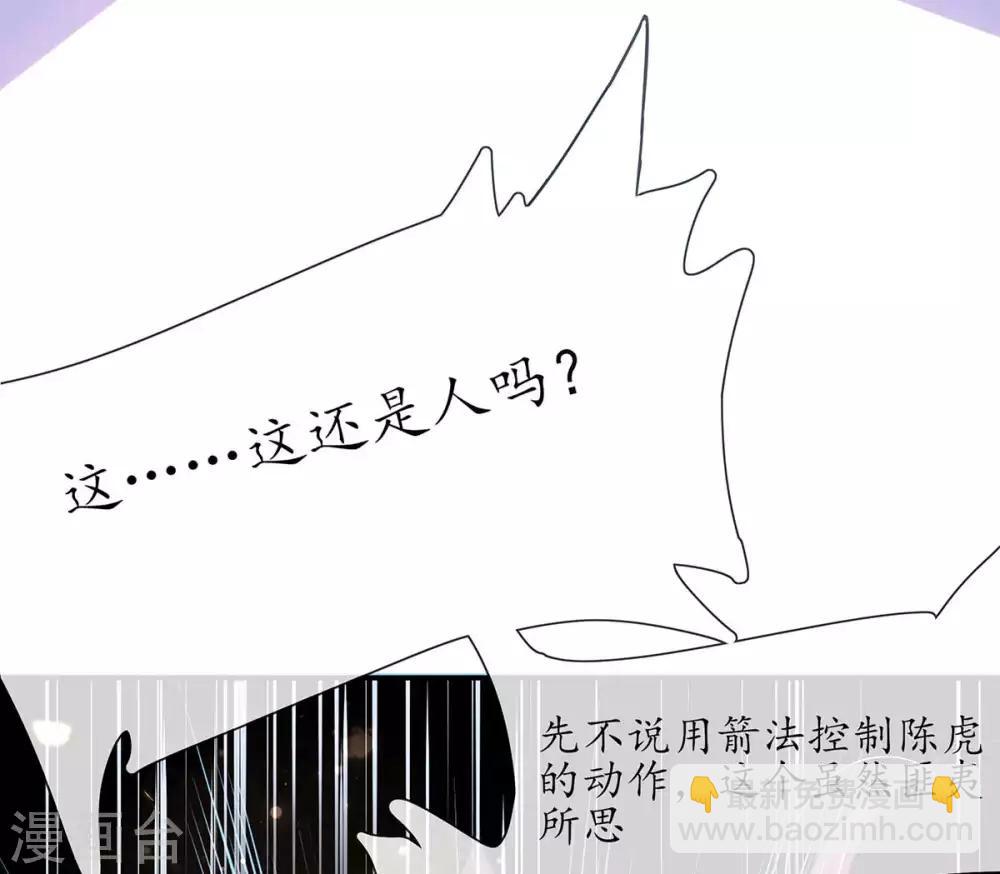 🍘王妃的修仙指南 第13话 云悠的可怕预测 第45页