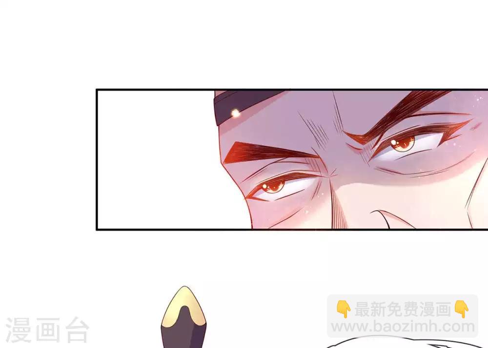 🍘王妃的修仙指南 第13话 云悠的可怕预测 第47页