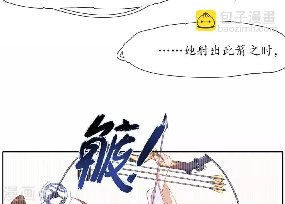 🍘王妃的修仙指南 第13话 云悠的可怕预测 第49页