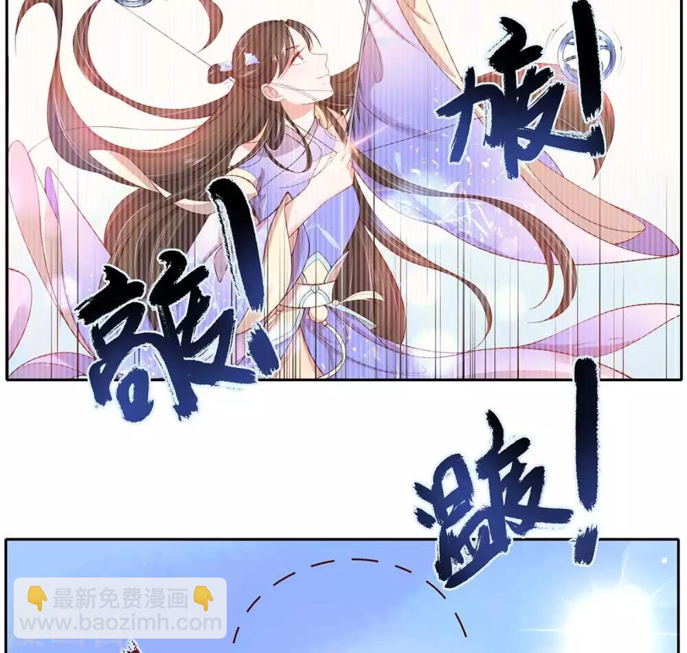 🍘王妃的修仙指南 第13话 云悠的可怕预测 第50页