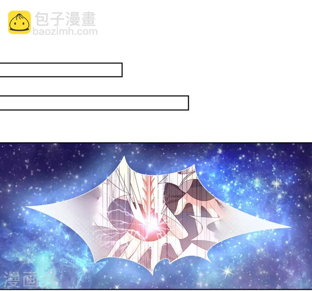 🍘王妃的修仙指南 第13话 云悠的可怕预测 第6页