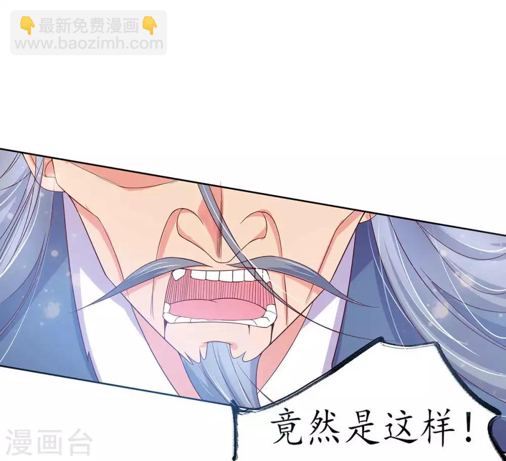 🍘王妃的修仙指南 第13话 云悠的可怕预测 第8页