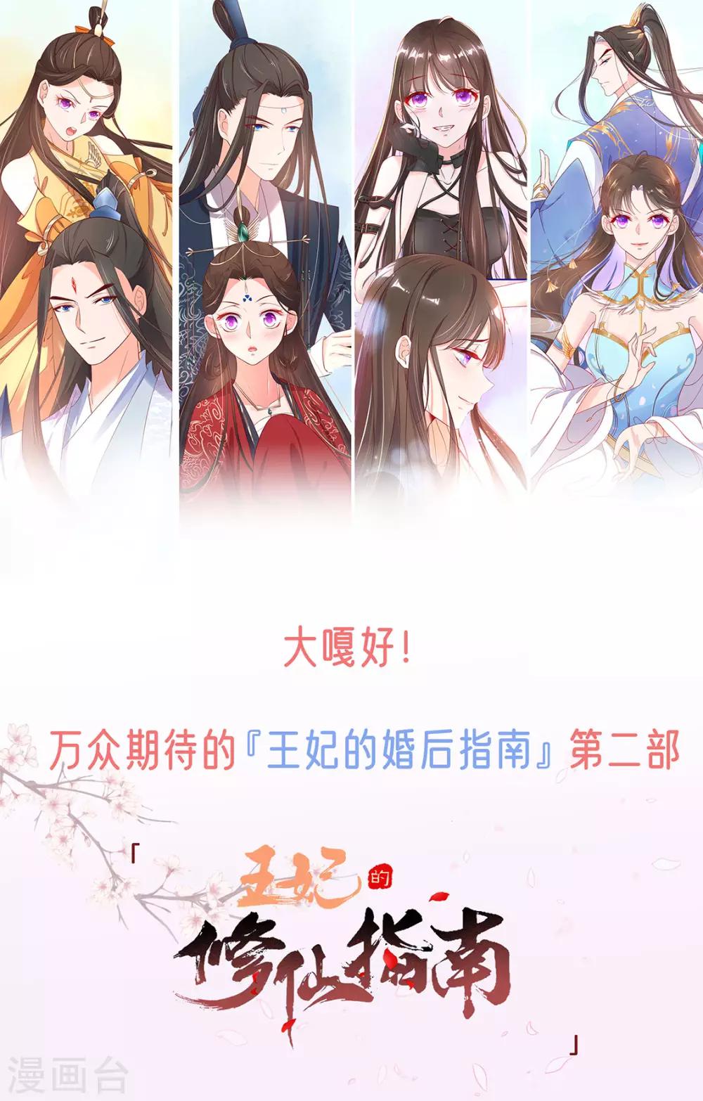🍘王妃的修仙指南 活动 抽奖活动 第1页