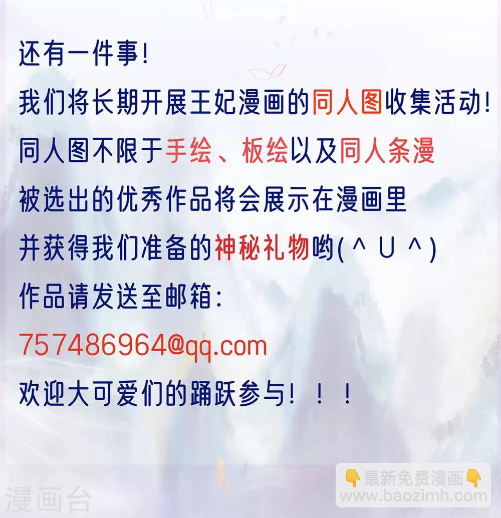 🍘王妃的修仙指南 活动 抽奖活动 第5页