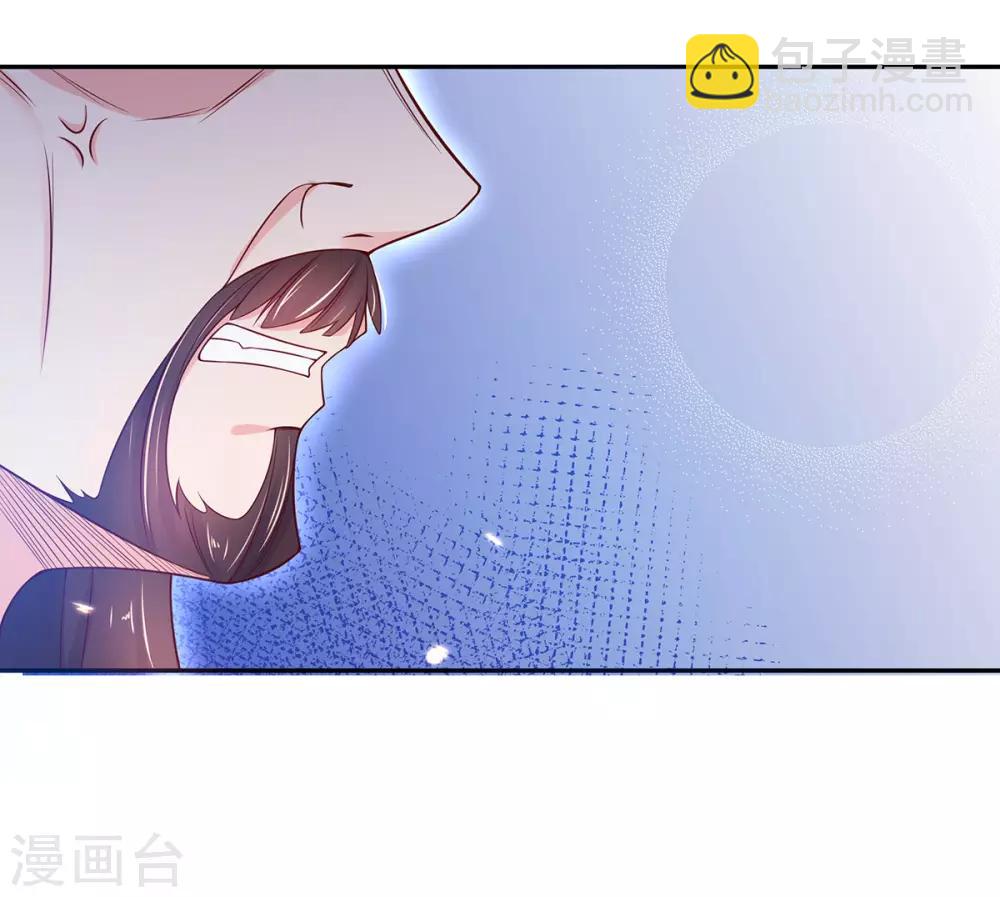🍘王妃的修仙指南 第16话 一己之力 第16页