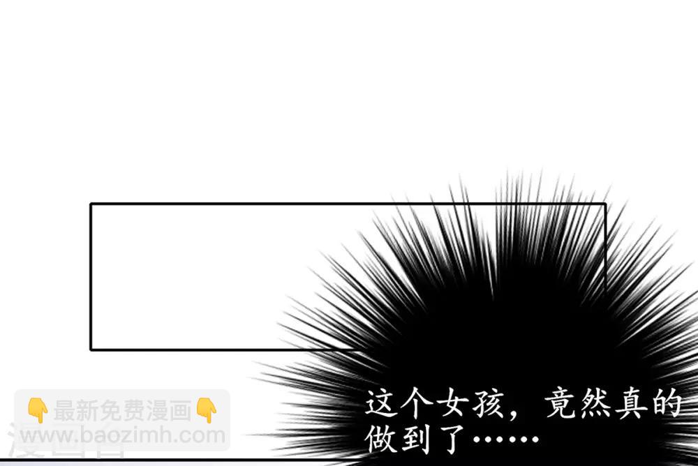 🍘王妃的修仙指南 第16话 一己之力 第27页
