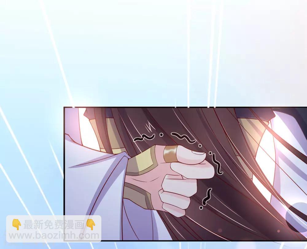🍘王妃的修仙指南 第16话 一己之力 第41页