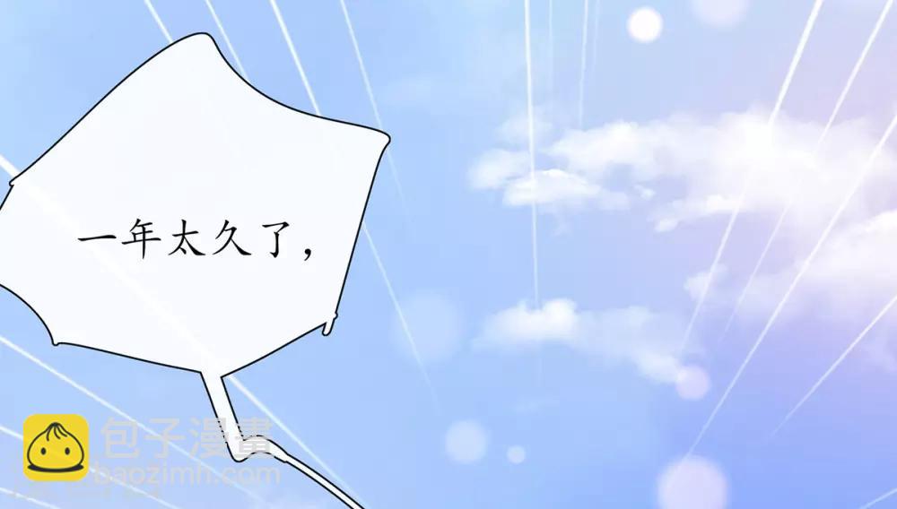 🍘王妃的修仙指南 第16话 一己之力 第42页