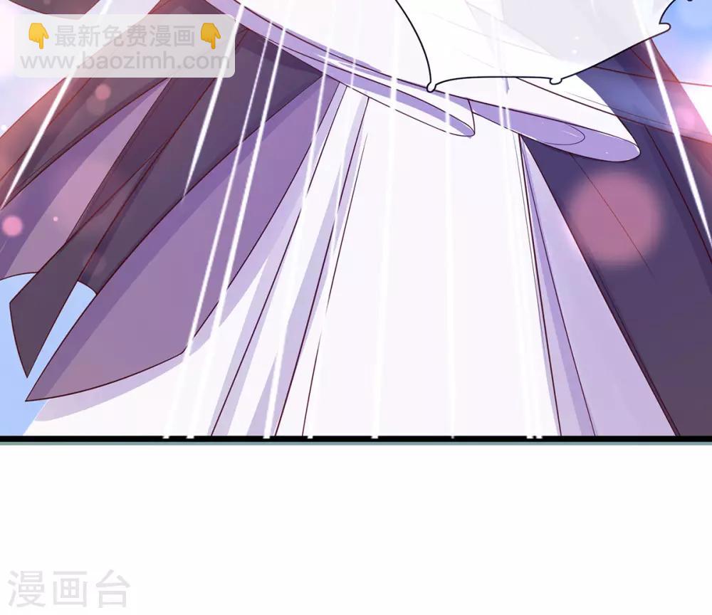 🍘王妃的修仙指南 第16话 一己之力 第44页