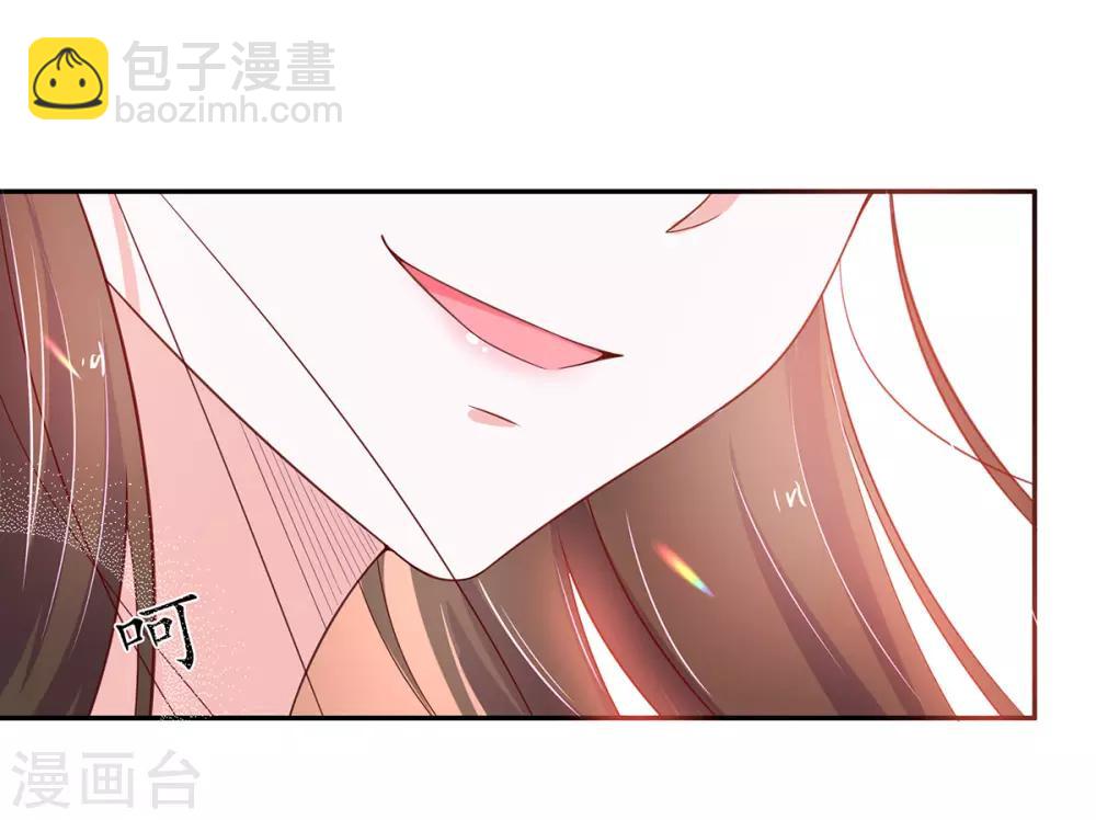 🍘王妃的修仙指南 第16话 一己之力 第45页