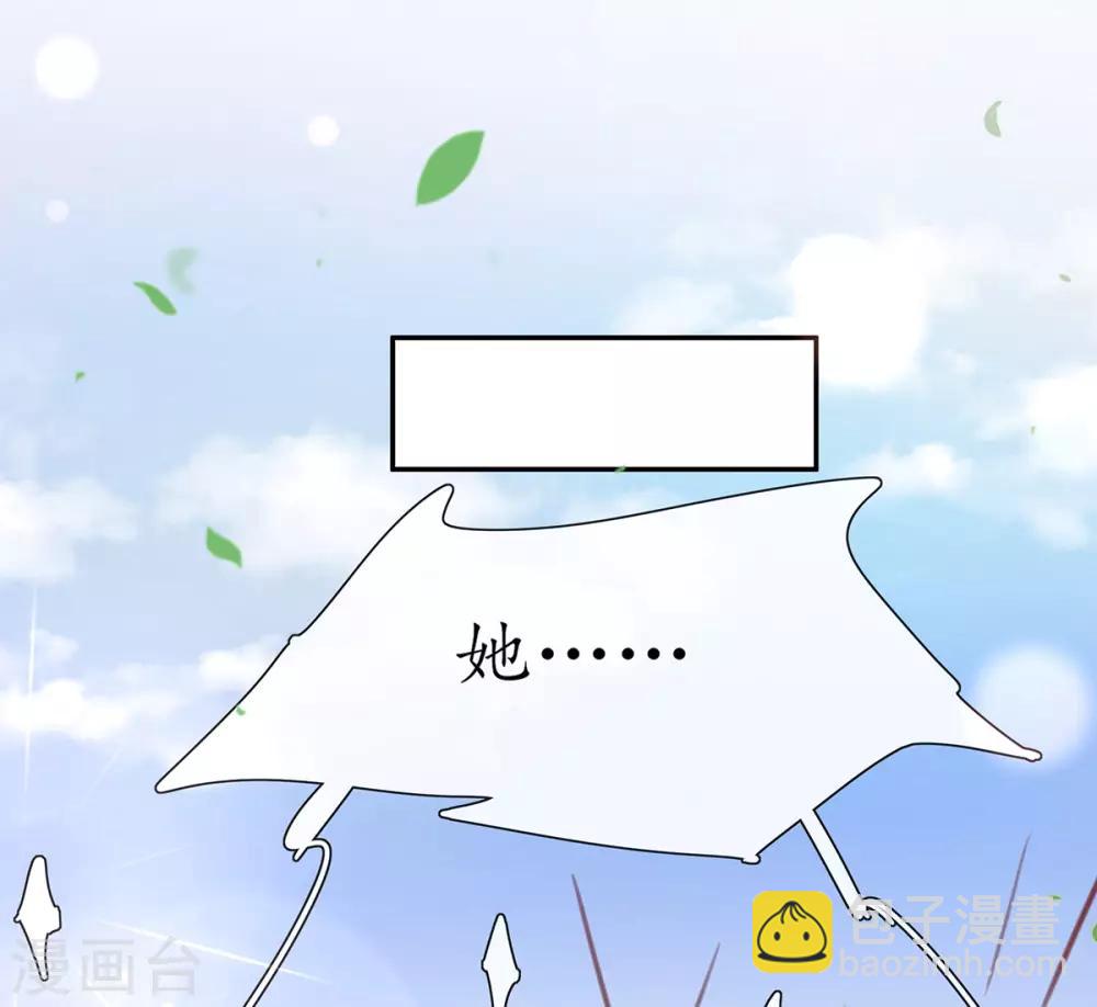 🍘王妃的修仙指南 第16话 一己之力 第47页
