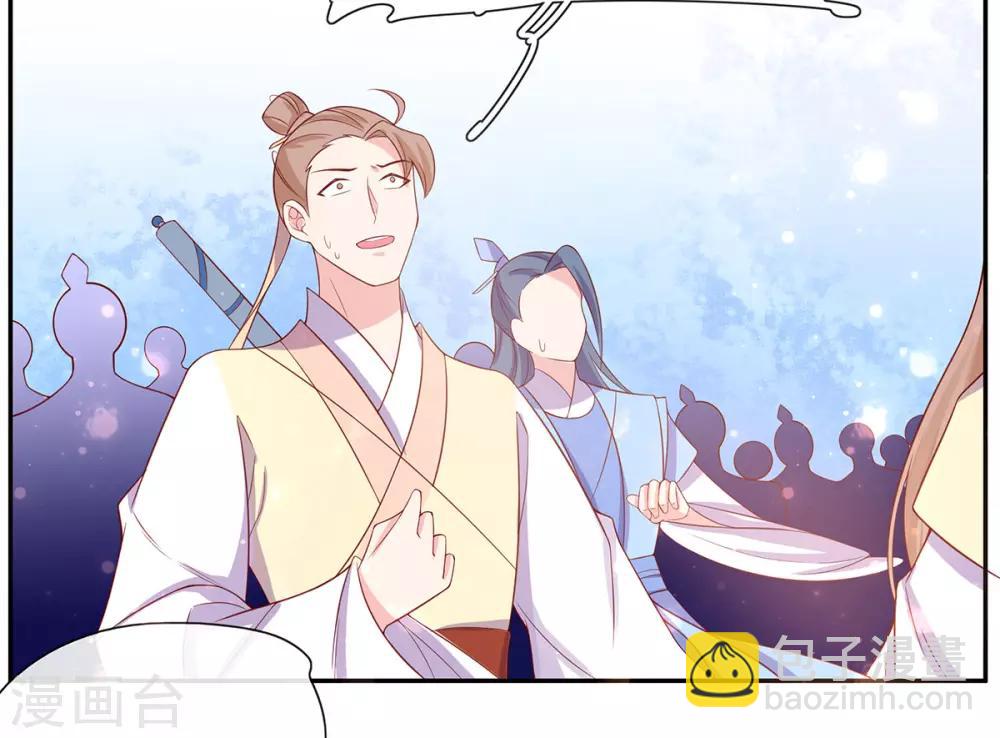 🍘王妃的修仙指南 第16话 一己之力 第49页