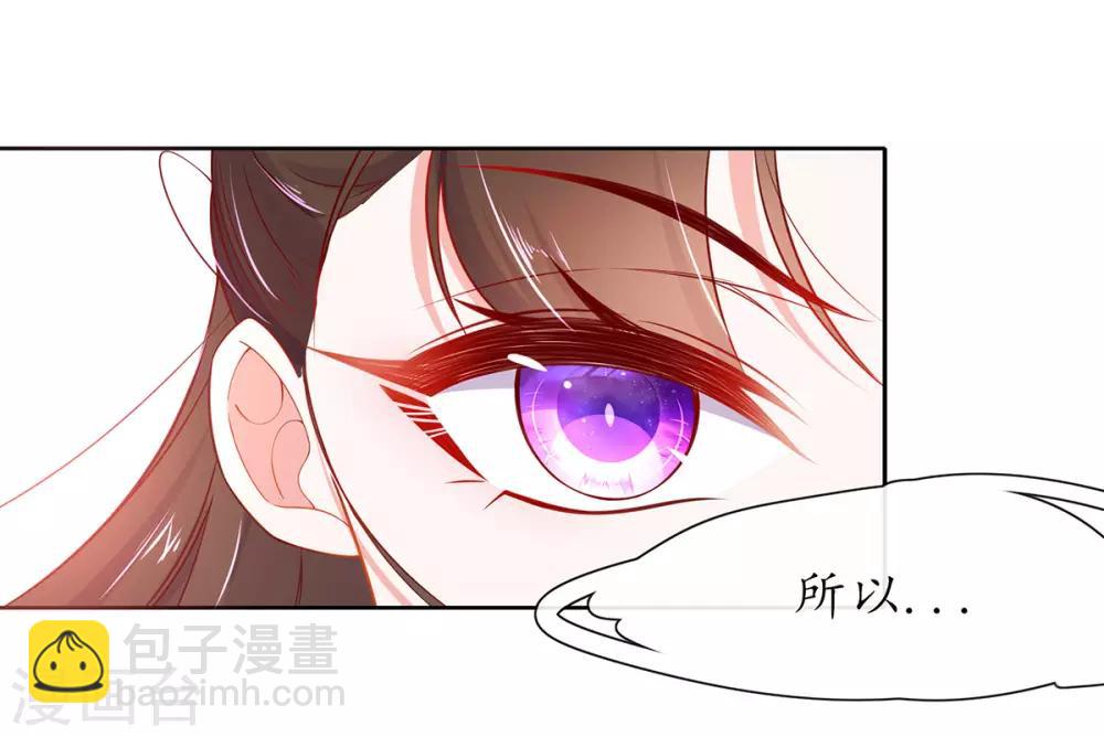 🍘王妃的修仙指南 第16话 一己之力 第5页