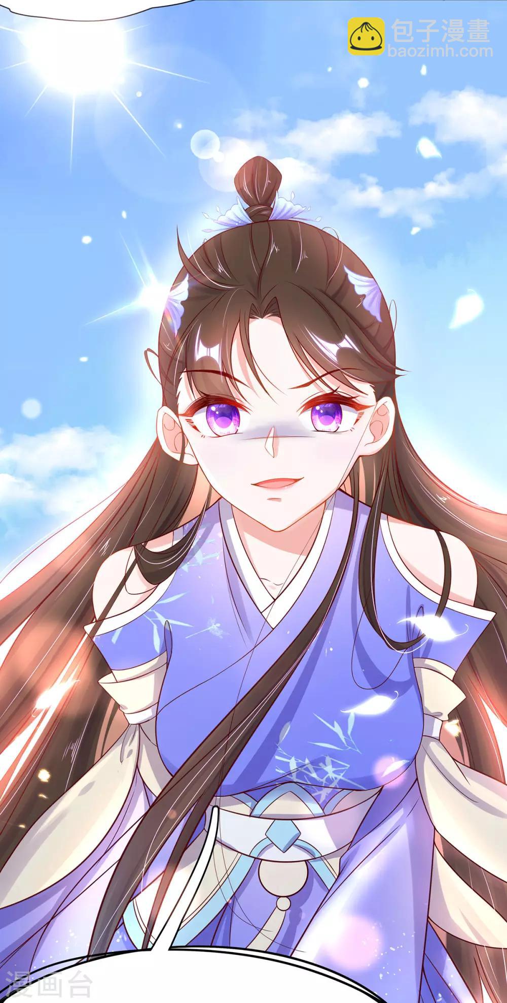 🍘王妃的修仙指南 第16话 一己之力 第8页