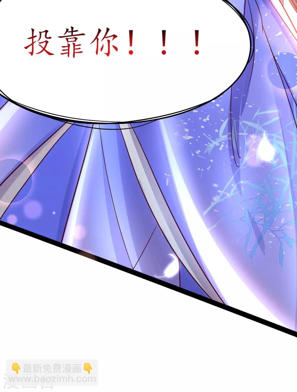 🍘王妃的修仙指南 第16话 一己之力 第9页