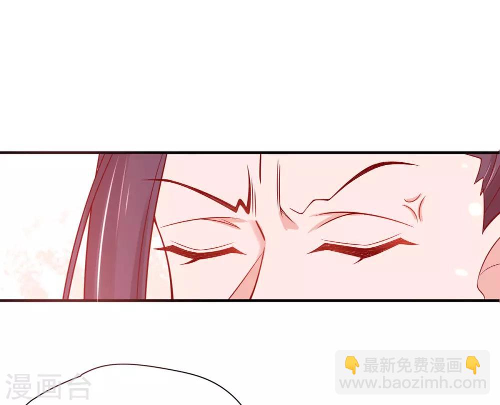 🍘王妃的修仙指南 第18话 我有夫君了 第13页