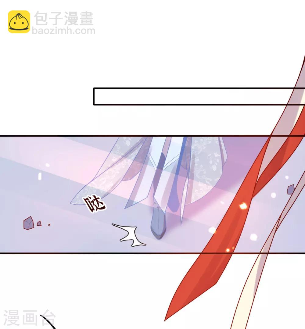 🍘王妃的修仙指南 第18话 我有夫君了 第22页