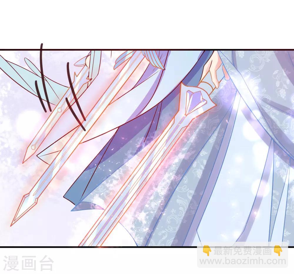 🍘王妃的修仙指南 第18话 我有夫君了 第24页